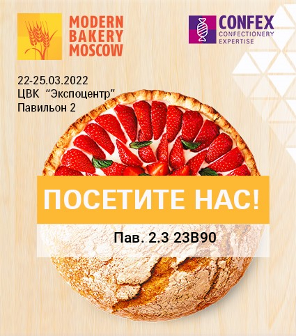 LAVAKONMIX НА ВЫСТАВКЕ Modern Bakery Moscow 2022